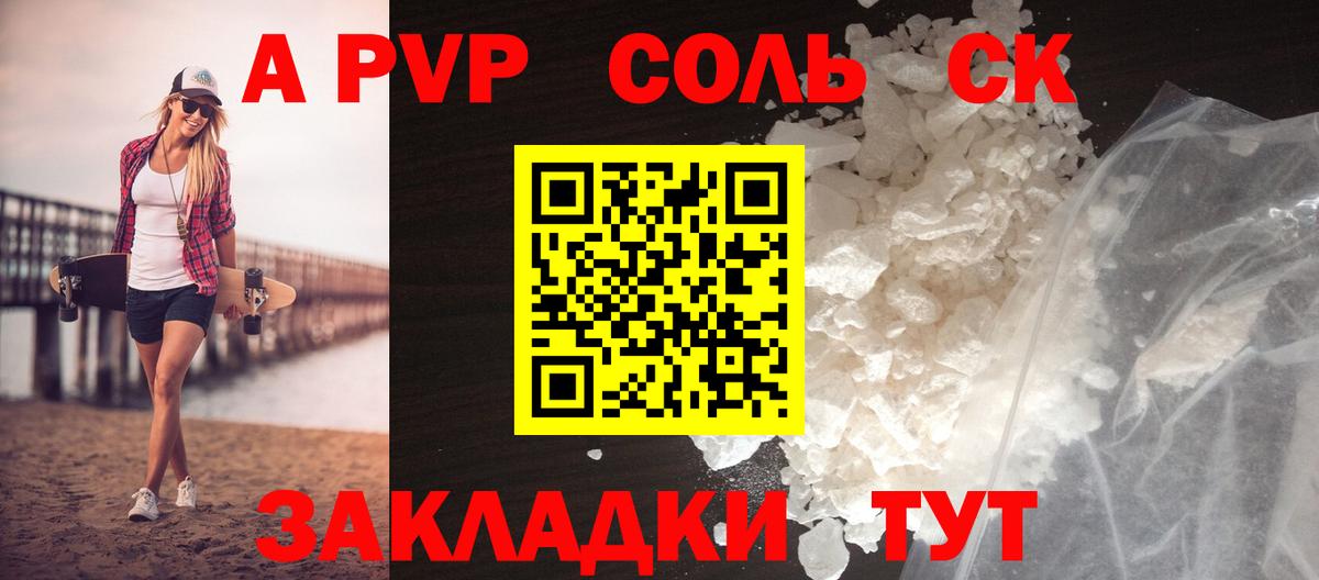 Alpha-PVP Crystall Кингисепп