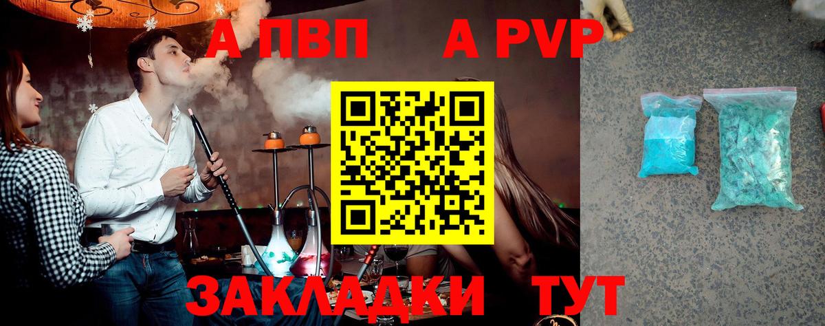 Alpha-PVP  Вход с VPN  Кингисепп  Alfa_PVP кристаллы  APVP кристаллы 