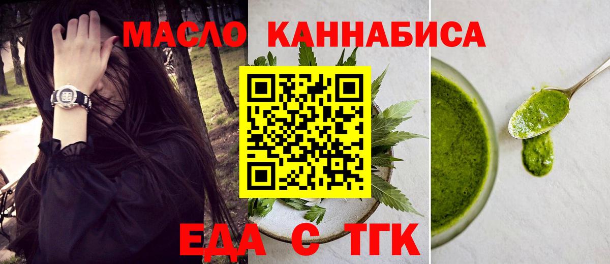 Кингисепп  Печенье с ТГК марихуана  Вход с VPN 