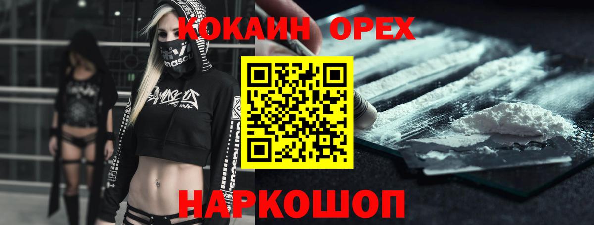 COCAIN 98%  Кингисепп  КОКАИН  как найти закладки  COCAIN 98% 