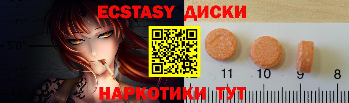 Кингисепп  ЭКСТАЗИ 280 MDMA  Вход с VPN  ЭКСТАЗИ бентли 