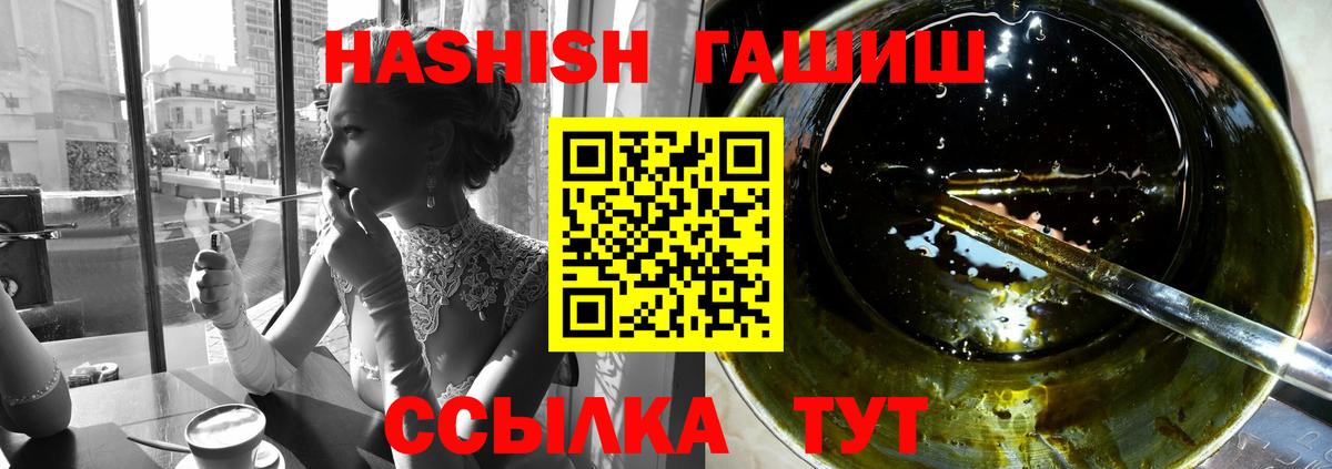 ГАШИШ  ГАШИШ гашик  Вход с VPN  Кингисепп  Гашиш хэш 