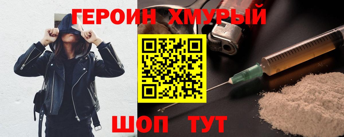 Кингисепп  Героин гречка  Вход с VPN 