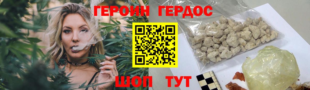 ГЕРОИН хмурый  Кингисепп 