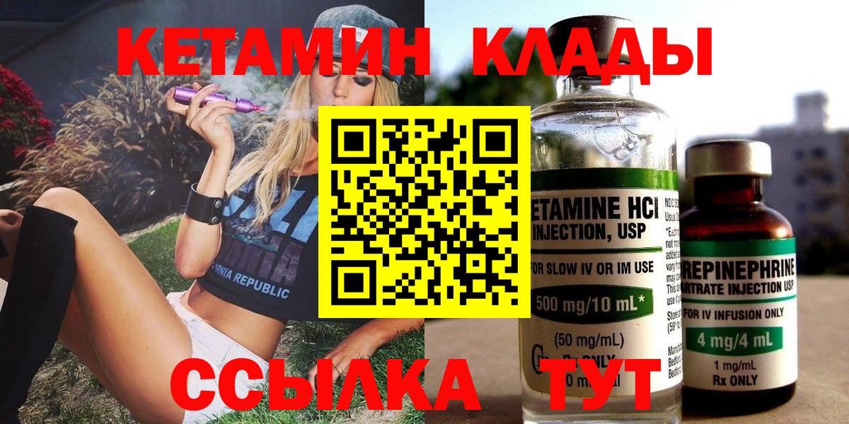 Кетамин ketamine Кингисепп