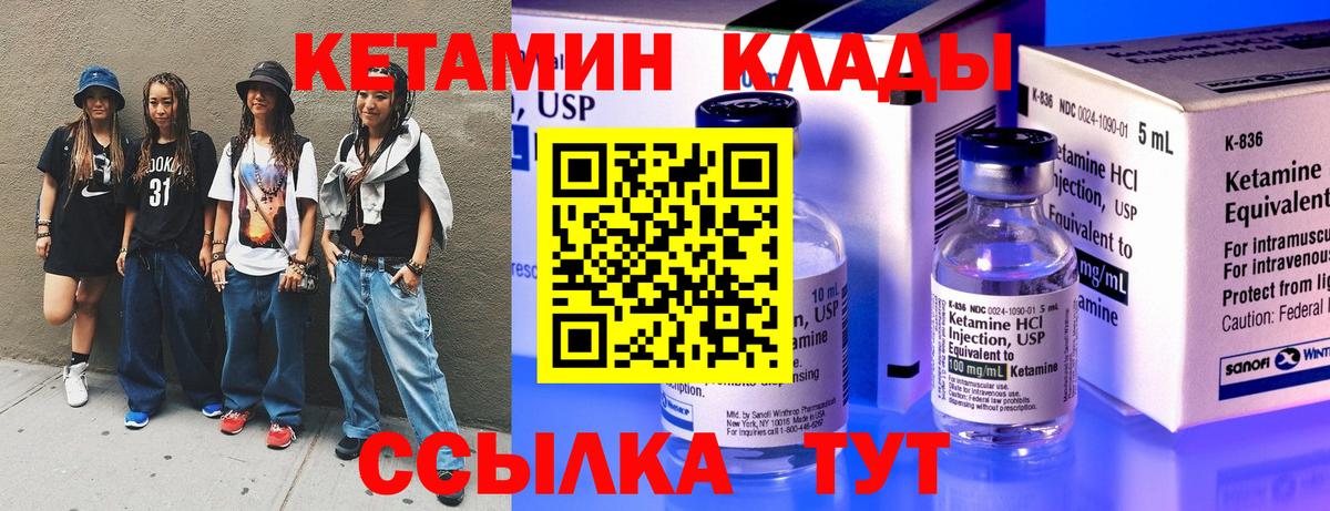КЕТАМИН ketamine  Вход с VPN  Кингисепп  Кетамин ketamine 