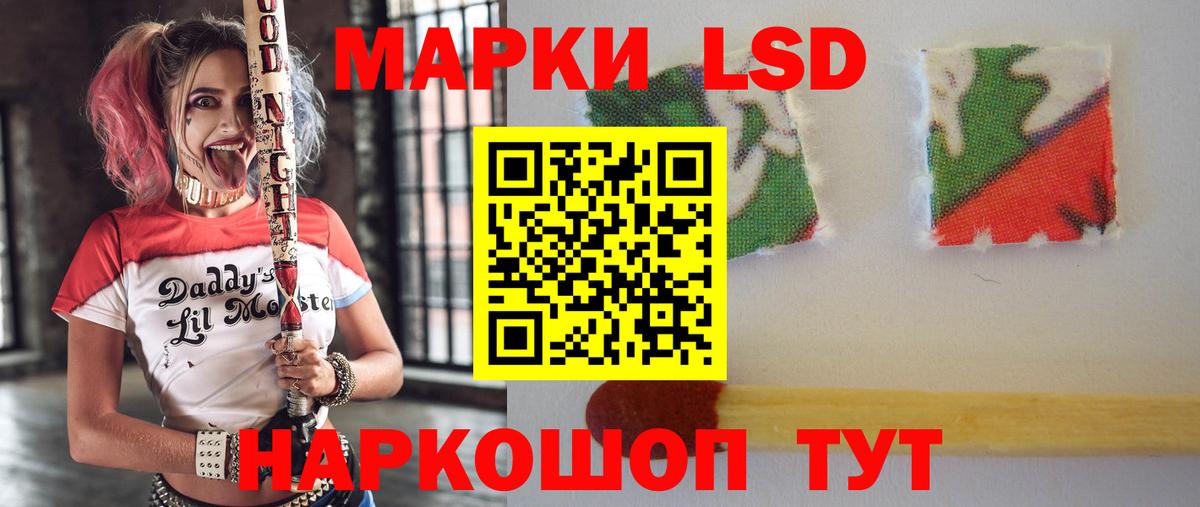 ЛСД экстази  LSD-25 экстази кислота  Вход с VPN  Лсд 25 экстази ecstasy  Кингисепп 