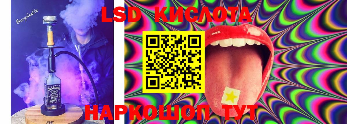 LSD-25 экстази кислота Кингисепп