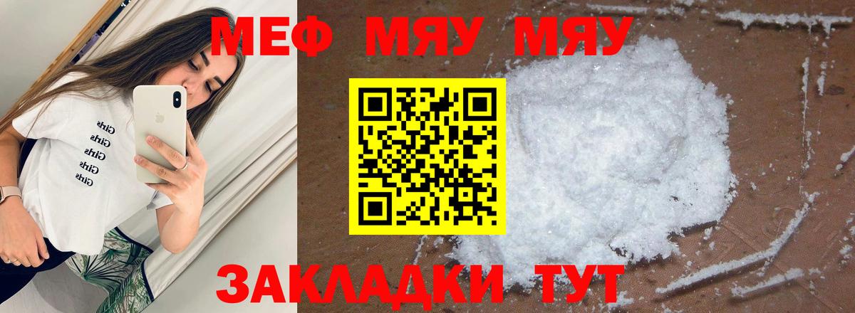 Мефедрон кристаллы Кингисепп