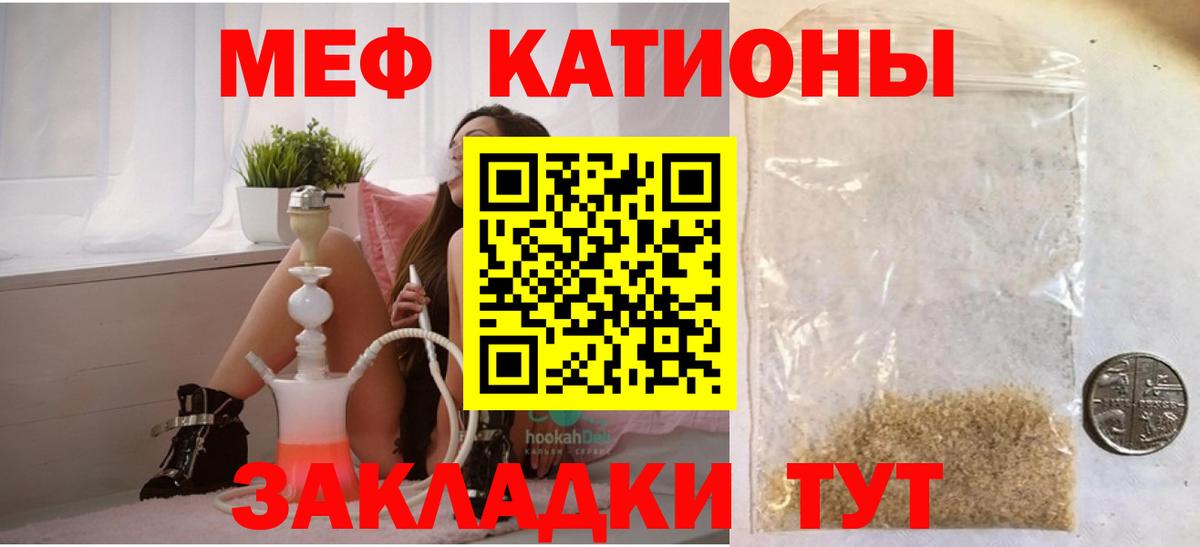 Меф  Кингисепп