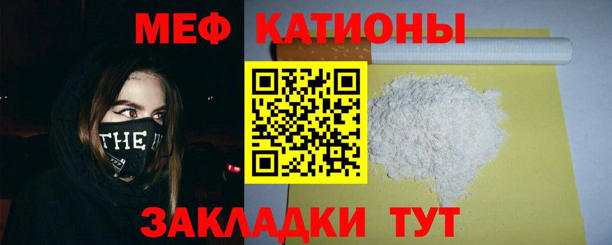 Кингисепп  МЯУ-МЯУ  Вход с VPN  где найти наркотики  Меф кристаллы  МЯУ-МЯУ VHQ 