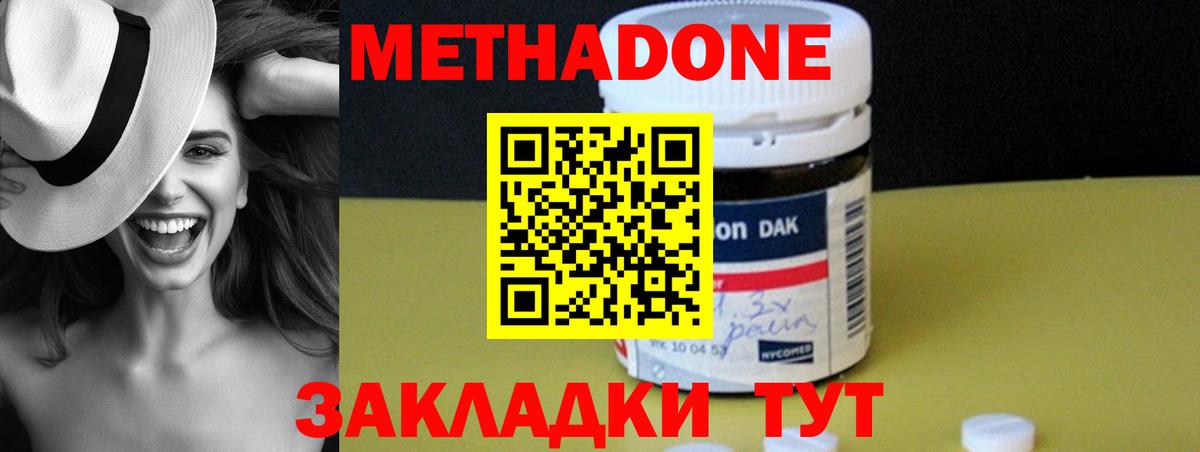Кингисепп  Метадон VHQ  Вход с VPN  кракен как зайти  МЕТАДОН белоснежный 