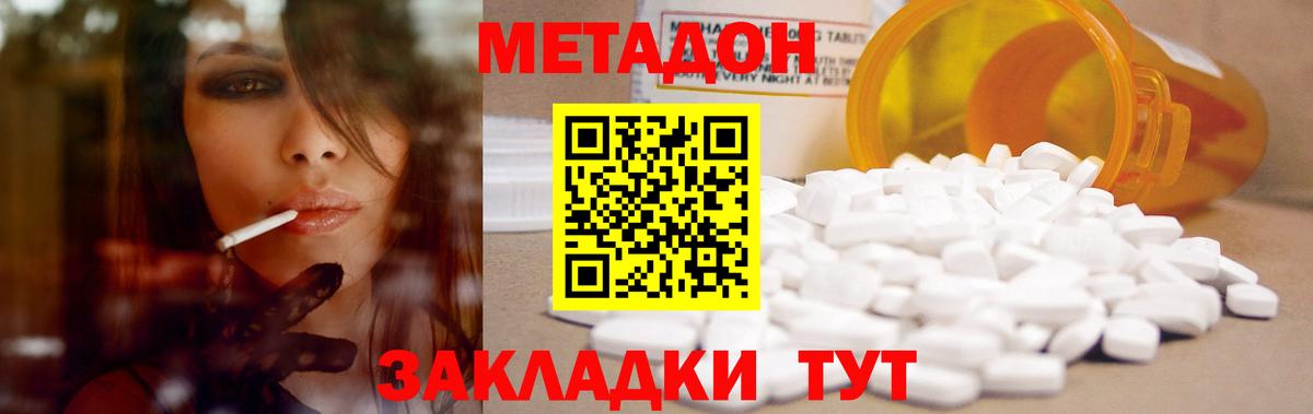 МЕТАДОН мёд Кингисепп