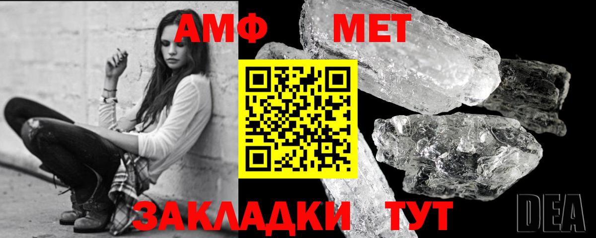 Первитин Methamphetamine  Вход с VPN  Кингисепп 