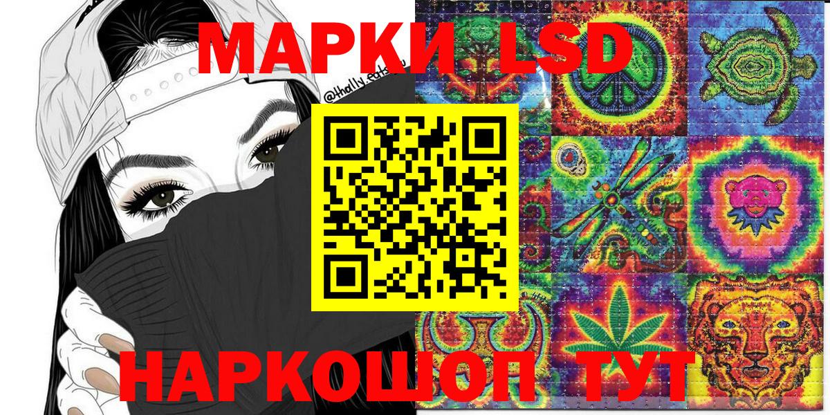 Наркотические марки 1,5мг Кингисепп