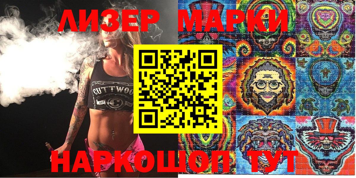 Марки NBOMe  Вход с VPN  Кингисепп  Марки NBOMe 1,5мг  Марки NBOMe 1,5мг 